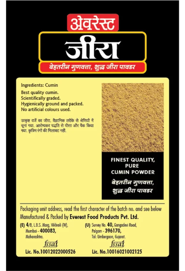 Everest Cumin Powder (50g) - Image 2