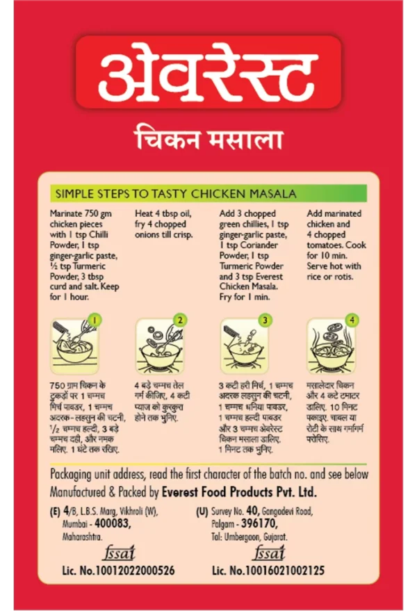 Everest Chicken Masala (50g) - Image 2